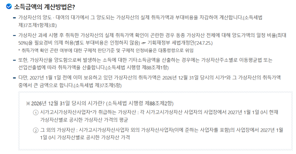 소득금액 계산방법