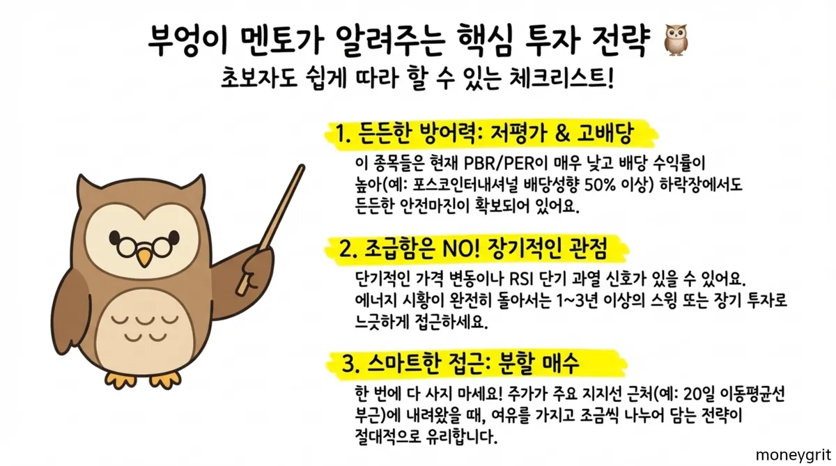 자원개발주