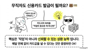 신용카드발급조건